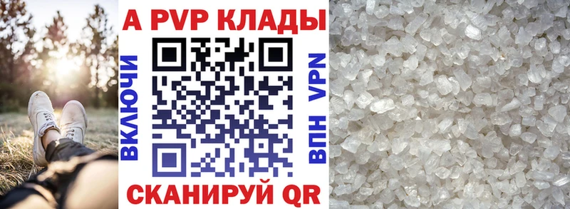 Alpha PVP СК  Урень 