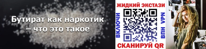 Бутират бутандиол  Урень 