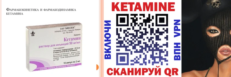Кетамин VHQ Урень